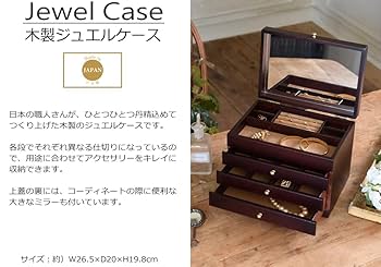 専用 木製アクセサリーケース 4段 引き出し付き 宝石箱　ジュエリーケース　木製 ジュエリー ボックス 木製 アクセサリー ボックス 宝石箱 収納 4